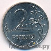 2 рубля 2011 года
