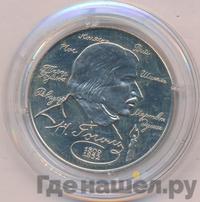 2 рубля 1994 года ММД