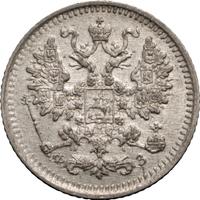 5 копеек 1900 года СПБ ФЗ