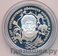 2 рубля 1997 года ЛМД