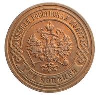 3 копейки 1902 года СПБ