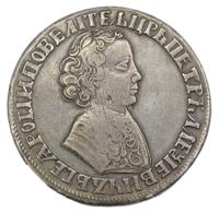 1 рубль 1705 года