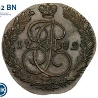5 копеек 1782 года