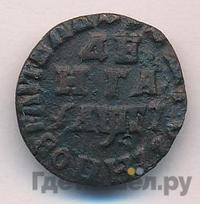 Денга 1713 года