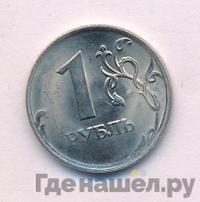 1 рубль 2010 года