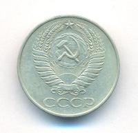 50 копеек 1961 года