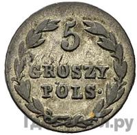 5 грошей 1825 года IВ Для Польши