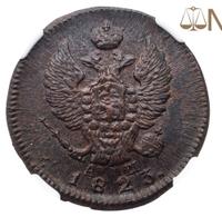 2 копейки 1823 года