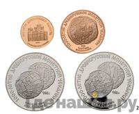 3 рубля 1988 года ЛМД