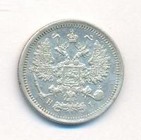 10 копеек 1876 года СПБ НI