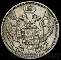 20 копеек - 40 грошей 1850 года