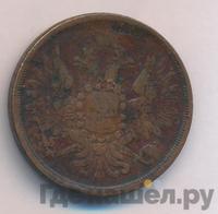 3 копейки 1857 года