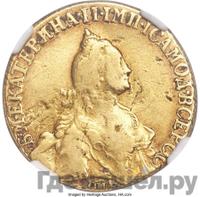 5 рублей 1766 года