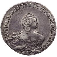 Полтина 1755 года