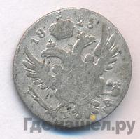 5 грошей 1823 года IВ Для Польши