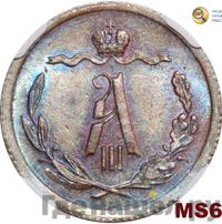 1/2 копейки 1883 года СПБ