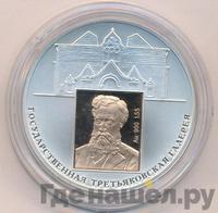 3 рубля 2006 года СПМД