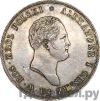 10 злотых 1822 года IВ Для Польши