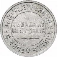 10 копеек 1934 года