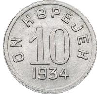 10 копеек 1934 года