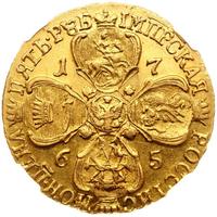 5 рублей 1765 года