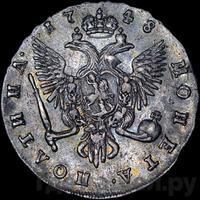 Полтина 1748 года СПБ