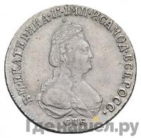 Полуполтинник 1796 года