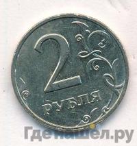 2 рубля 2006 года