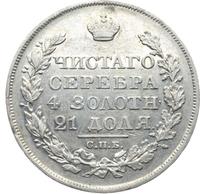 1 рубль 1828 года СПБ НГ