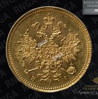 3 рубля 1874 года СПБ НI