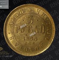 3 рубля 1874 года СПБ НI