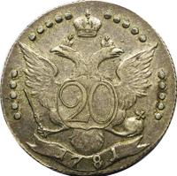 20 копеек 1767 года