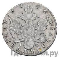 Полуполтинник 1796 года