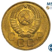 3 копейки 1957 года