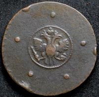 5 копеек 1723 года