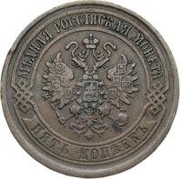 5 копеек 1869 года