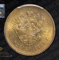 5 рублей 1888 года