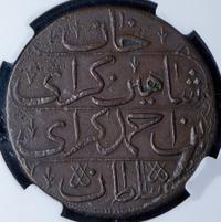 Кырмыз (5 копеек) 1780 года