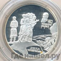 2 рубля 1999 года СПМД