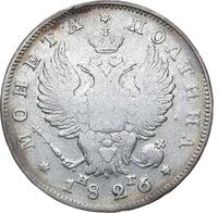 Полтина 1826 года