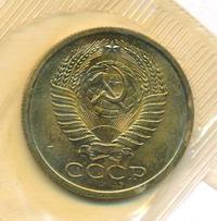 5 копеек 1968 года