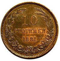 3 золотника 1881 года