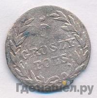 5 грошей 1816 года IВ Для Польши