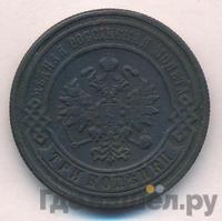 3 копейки 1879 года СПБ