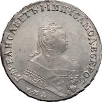 1 рубль 1752 года