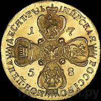 10 рублей 1758 года