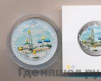 3 рубля 2015 года  Символы России - Троице-Сергиева Лавра