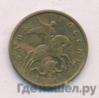 50 копеек 2004 года