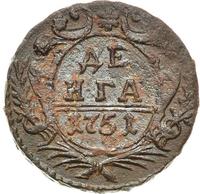 Денга 1751 года