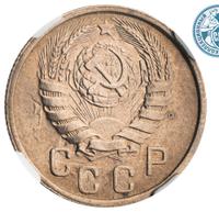 15 копеек 1943 года